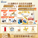 佳贝艾特（Kabrita）贝贝高高钙8倍CBP儿童成长羊奶粉4段(3岁以上)700克