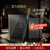 派克（PARKER）生日礼物签字笔宝珠笔签名笔高端轻奢商务练字笔学生男女定制刻字礼盒伴手礼上岸礼物成人礼 威雅XL黑金夹宝珠笔+派克笔记本礼盒