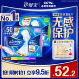 护舒宝液体卫生巾日用组合25片姨妈巾无感保护京东自营夏天轻薄无感