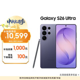 三星Galaxy S26 Ultra 防窥屏手机 硬件隐私防护 AI手机 支持eSIM 卫星通信 政府补贴 12+512GB 幽夜紫