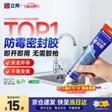 立邦 防霉玻璃胶防水密封胶厨卫台盆马桶美容胶 白色150ml