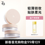 姬芮（ZA）轻透柔焦定妆散粉10g清爽遮瑕不干蜜粉持久不脱妆