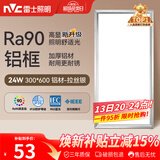雷士（NVC）厨房灯铝扣板灯集成吊顶24瓦300x600卫生间LED吸顶灯平板面板灯