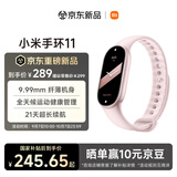 小米手环11 粉金 新款 国家补贴 智能手环 纤薄机身 运动健康管理 专业睡眠监测 送女友