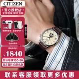 西铁城（CITIZEN）手表男自动机械表时尚休闲简约防水钢带商务腕表情人节礼物送男友 NH9130-17A 商务棕色