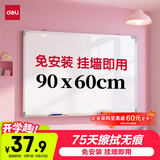 得力90*60cm白板写字板 蜂窝板芯商用磁吸板黑板办公用记事板儿童家用教学水笔可擦写画板