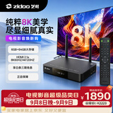 芝杜（ZIDOO）Z9X8K高清网络硬盘播放器8KUHD杜比视界高清播放机-V12蓝牙遥控器