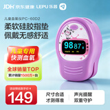 乐普血氧仪指夹式儿童专用小指垫医用级脉搏血氧饱和度检测仪PC-60D2