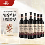 张裕第八代N118解百纳 蛇龙珠干红葡萄酒整箱750ML*6 礼盒 订婚