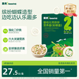 英氏婴幼儿彩蝶面牛肉芦笋番茄味175g 辅食儿童宝宝面条蝴蝶面13月+