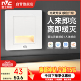 雷士（NVC）地脚灯人体感应智能雷达小夜灯86型嵌入式过道走廊踢脚灯白色