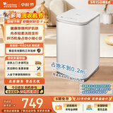 小天鹅（LittleSwan）波轮洗衣机小型全自动家用 3KG迷你 内衣洗 健康除螨 婴儿懒人 TB30V80EPLUS 以旧换新 京东自营