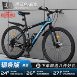EG7山地自行车成人学生变速越野单车双减震赛车26寸青少年男女公路车 辐条-黑蓝【整车发货 免调试】 26寸21速【适合：160-180CM】