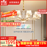 雷士（NVC）欧美轻奢水晶玻璃语音智能吊灯客厅吊灯餐厅灯灯具WHXD120F/G-01