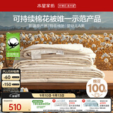 水星家纺棉被子棉花被子被芯纯棉A类新疆棉双人约3斤棉200x230cm