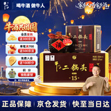 牛栏山二锅头 精品陈酿15 清香型 白酒 52度 500ml*4瓶 整箱装 中秋送礼