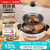 象印（ZO JIRUSHI）多功能电火锅煎烤鸳鸯锅两用 家用多功能锅多用途锅 电热锅/电煎锅/电烤锅/料理锅 大容量4.5L