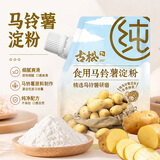 古松土豆马铃薯淀粉200g【带嘴】烘焙原料 烹调勾芡 炸酥肉裹肉粉