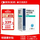 齐鲁 利泰舒 甲磺酸仑伐替尼胶囊 4mg*30粒 肿瘤用药