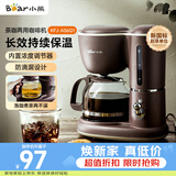 小熊（Bear）咖啡机美式家用600ml滴漏式小型迷你煮茶器泡茶壶电热水壶煮咖啡壶 KFJ-A06Q1