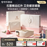 凯伦诗（CLORIS）石墨烯暖宫腰带V6热敷腰带 大姨妈神器生理期痛经暖宫暖腹 腹部按摩仪 送女友生日礼物中秋节礼物