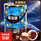甜甜乐星球杯巧克力杯礼盒儿童儿时休闲零食巧克力可可脂饼干零食 星球杯1000g(20g*50杯）*2桶