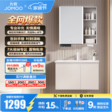 九牧（JOMOO）浴室柜陶瓷一体盆卫生间洗脸盆柜组合洗手盆卫浴洗漱台A2741升级 智能款 双侧灯|除雾 淡藕80cm 【无龙头】