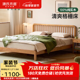 源氏木语 实木床简约现代大床欧洲榉木双人床 【2】山毛榉原木色低铺床不含垫 1500mm*2000mm  常规松木铺板