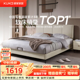 顾家家居（KUKA）布艺床奶油风主卧大床9052双人床1.5米月纱白床架-可进扫地机