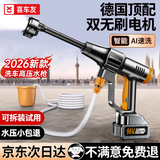 喜车友2026新款洗车高压无刷水枪家用无线洗车机清洗神器超强增压洗车泵 德国顶配无刷水枪+定制收纳箱+10米防爆管+运费险 【德国双无刷电机】48V高能电池*1+三挡调节水压