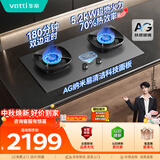 华帝【70%热效率+双定时+AG玻璃】i10308G燃气灶天然气嵌入式5.2kW猛火煤气灶台灶具推荐搭配油烟机S66