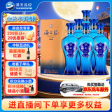 洋河海之蓝 42度 520ml*6瓶 整箱装 绵柔白酒(2018版) 中秋送礼