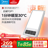 美的（Midea）风暖浴霸暖风灯照明排气五合一体机集成吊顶无线卫生间浴室机GP11 GP11琴键丨4合一速暖丨温度可视