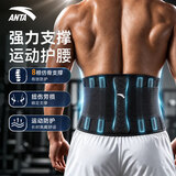 安踏（ANTA）护腰 运动腰带腰间盘突出男女久坐劳损腰托夏季健身深蹲支撑 L码