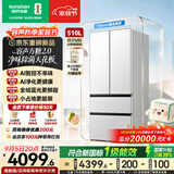 容声方糖2.0 510L(515升级款)法式多门冰箱全域蓝光双系统零嵌入新一级能效国家补贴BCD-510Q50FZLBD白
