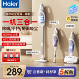 海尔（Haier）吸尘器除螨仪三合一家用大吸力手持强力床上地上两用紫外线杀菌吸螨热风除湿吸猫毛沙发清洁一体机 【3合1 】吸尘/紫外线除螨/热风除湿3025