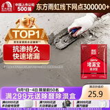 雨虹防水 堵漏王 水不漏 快干水泥 堵漏宝塑钢泥 地漏安装 管根堵漏 4KG
