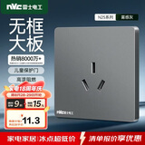 NVC雷士电工 开关插座 16a三孔插座86型大功率插座面板  N25雾感灰
