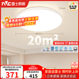 雷士（NVC）全光谱护眼吸顶灯客厅卧室智能LED照明大瓦数圆灯白雪