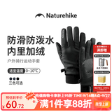 Naturehike挪客骑行手套男冬季加绒保暖手套户外登山防风防泼水防滑跑步手套 水墨黑 XL