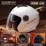 凤凰（Phoenix）新国标A类3C认证电动车摩托车头盔双镜片防雾防风保暖哑黑 男女四季通用电瓶车3/4半盔冬季安全帽