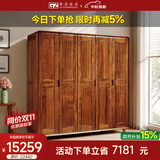 果真 乌金木衣柜 现代中式实木衣柜五门衣柜衣橱整体大衣柜1014 吉祥如意系列【五门衣柜】