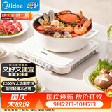 美的（Midea）家用电磁炉电陶炉电池炉2200W大功率猛火新型电磁灶一体微晶面板爆炒炒菜定时火锅炉MC-HGE22BF09