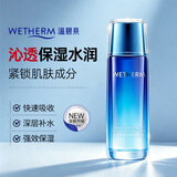 温碧泉乳液新活泉娇嫩乳液120ml补水滋润保湿