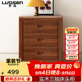 罗森（LUOSEN）床头柜 现代简约卧室中式储物柜子家用床边收纳木柜 33款三抽53cm