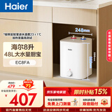 海尔（Haier）【咨询客服享补贴】FA小厨宝 电热水器 储水式一级能效 家用厨房恒温2200W速热节能保温小体积 8L 2200W FA内胆升级48升大水量