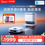 美的（Midea）V16珍珠版 扫地机器人扫拖一体自动清洗 自集尘机械臂毛发0缠洗地机水箱版