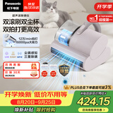 松下（Panasonic）【清洁神器】超声波除螨仪床宝家用床上吸尘器大吸力紫外线杀菌热烘除湿双滚刷双拍打双杯MC-DC21P