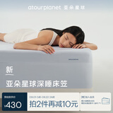 亚朵星球 深睡床笠 可机洗床单防滑易套取通用床笠四季 岩蓝灰 180*200cm