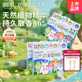 润本精油贴户外随身贴36片×3盒儿童成人香茅户外植物精油贴彩色版